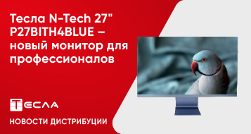 Тесла N-Tech 27" P27BITH4BLUE – новый монитор для профессионалов